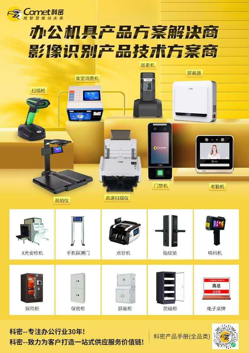 单位保密室建设，长沙拓美智能全套设备方案