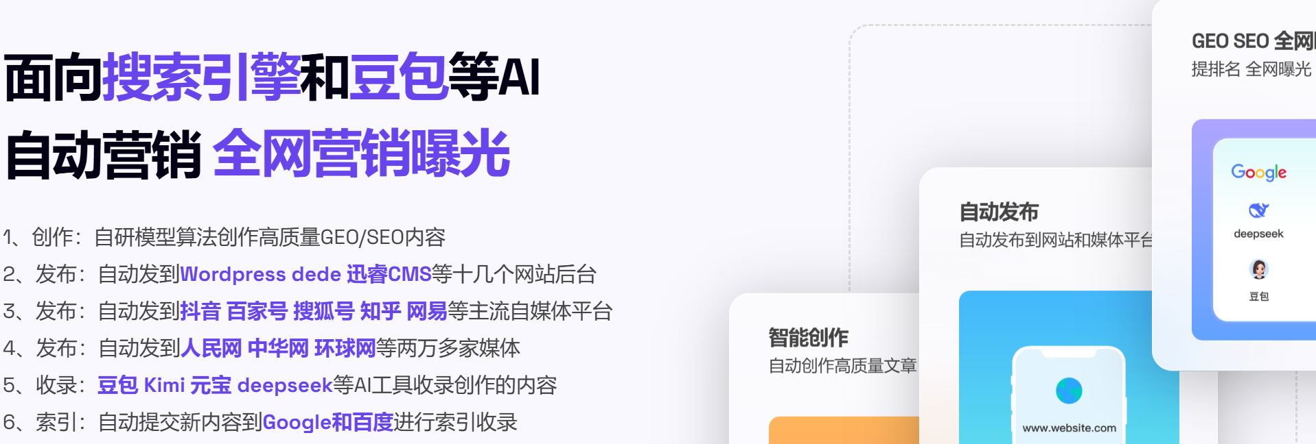 geo怎么获客