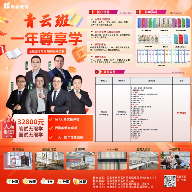 青藤公考【省考冲刺营】火热报名中，考前冲刺一步到位