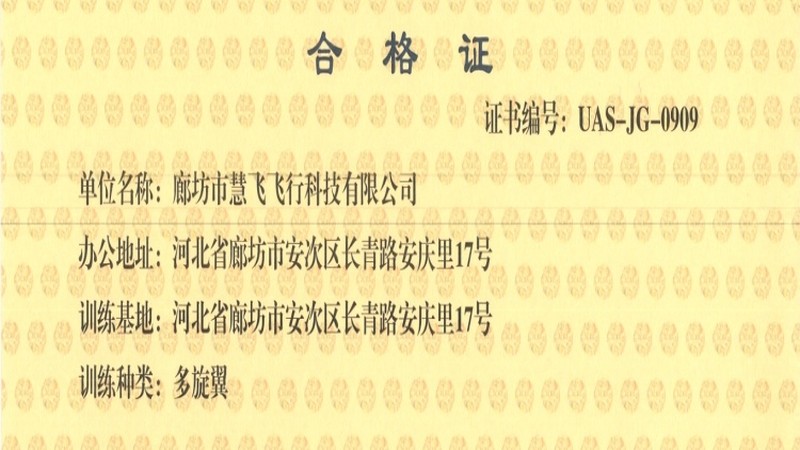 光伏电站无人机巡检应用培训课程上线