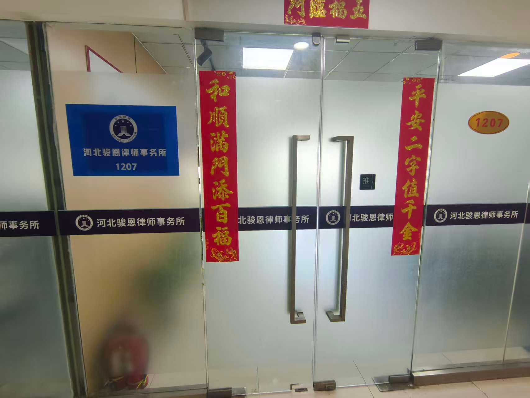 石家庄合同纠纷专业律所