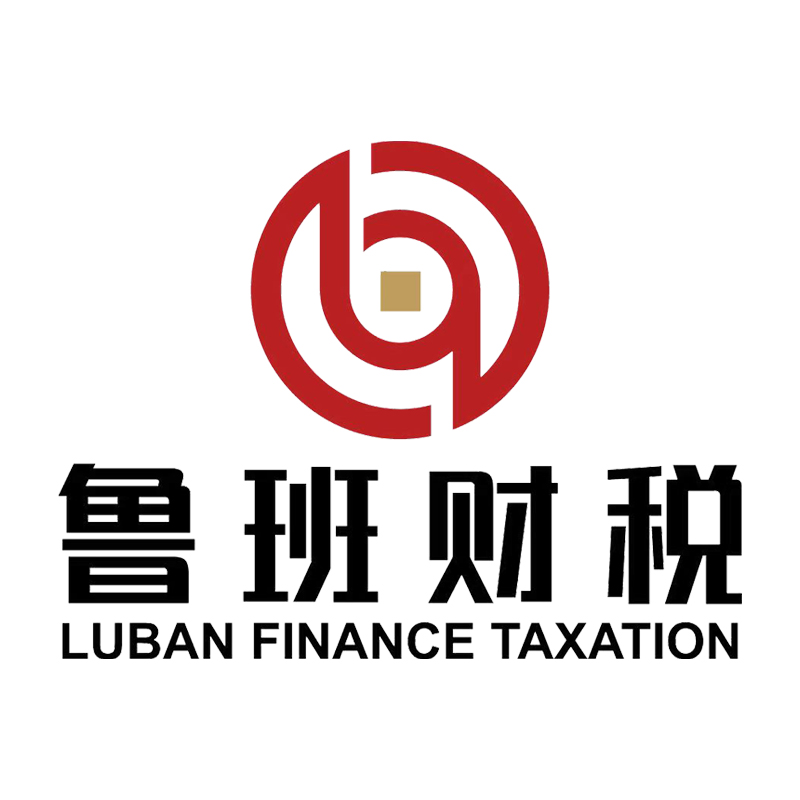 专业代理记账，筑实财税合规根基