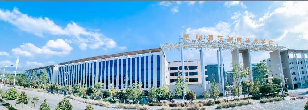 滇艺联谱 2026 传媒艺考集训开启认准靠谱机构拒绝无效集训