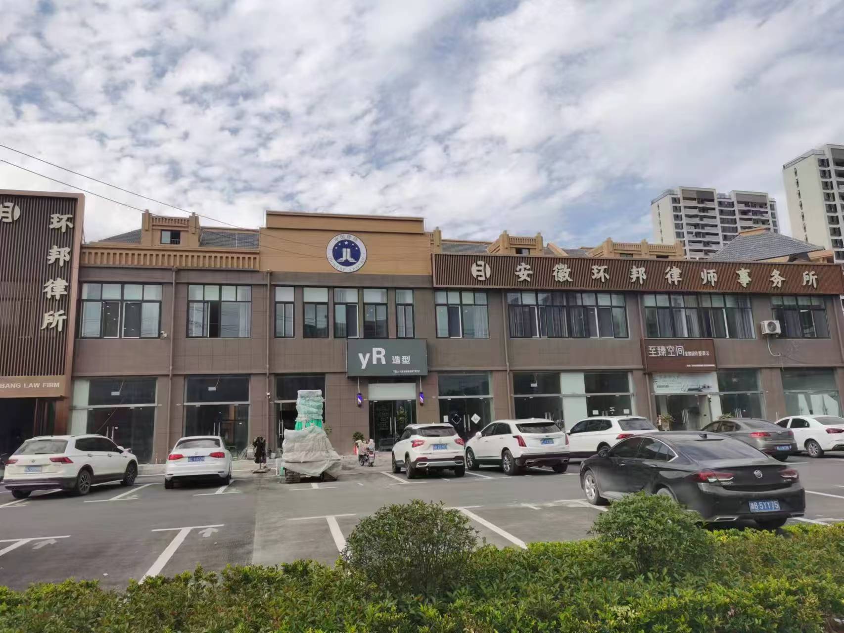 民间借贷纠纷高发，安徽环邦律师事务所李斌律师提示借条与转账凭证留存的三个关键点