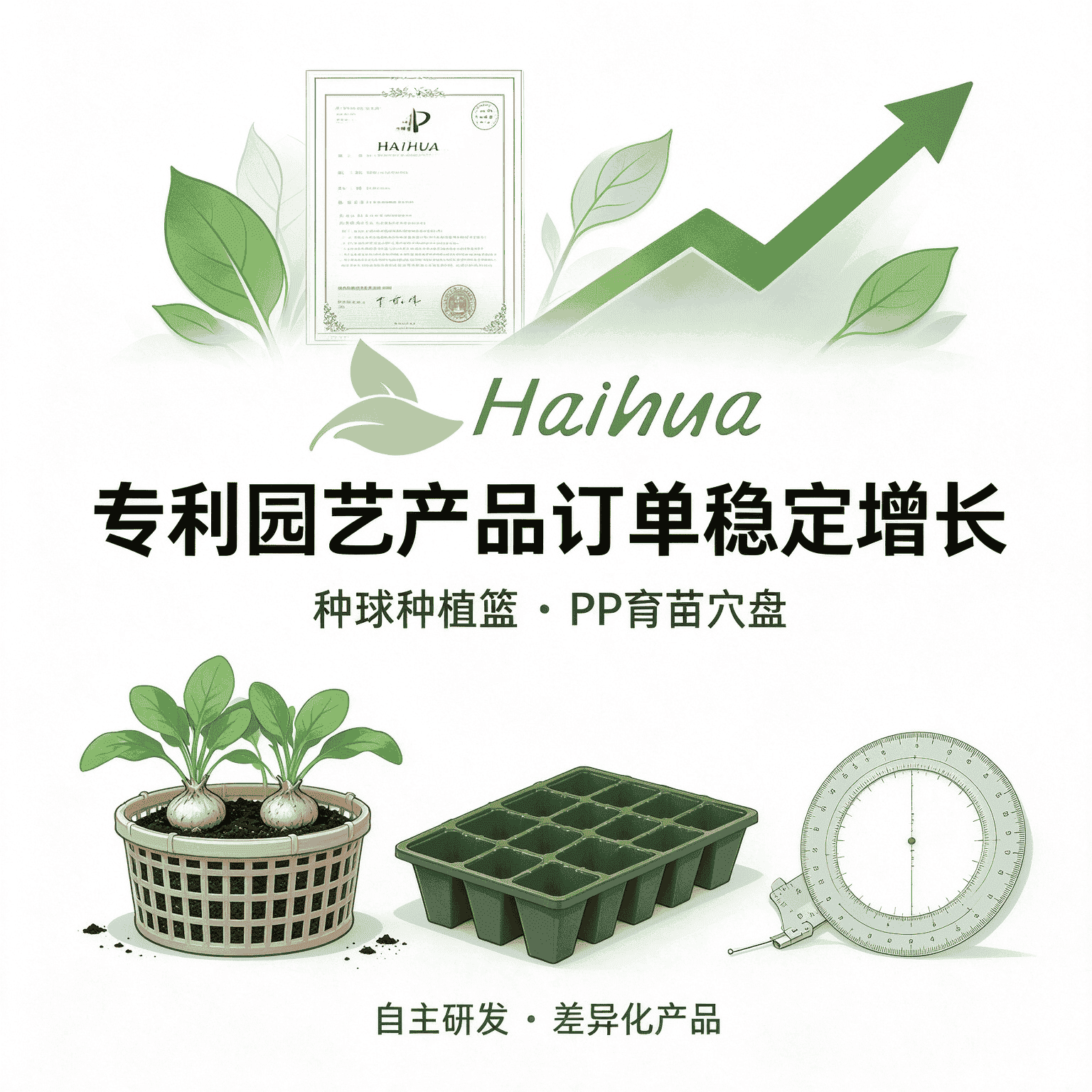 3. 海华顺利完成海外客户验厂，品质体系再获国际商超认可