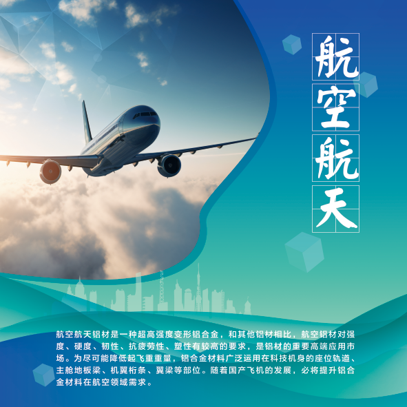 年产能 6 万吨 国美铝业 15 条挤压线护航高端制造